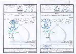Read more about the article تشكيل لجنة التنفيذ واحلال م.م. ليث عبد الاله بدل م.م. جعفر